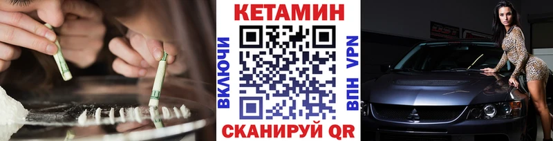 КЕТАМИН VHQ Купить закладки Анадырь