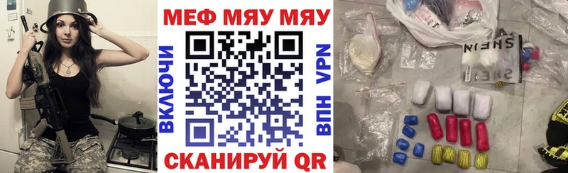 Купить закладки  Анадырь  МЯУ-МЯУ мука 